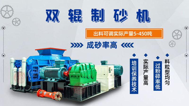 對(duì)輥制砂機(jī)型號(hào)參數(shù)大全，可以破石英砂嗎？