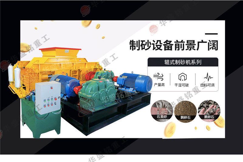 每小時產(chǎn)量500噸大型破碎機，對輥式破碎機一套多少錢
