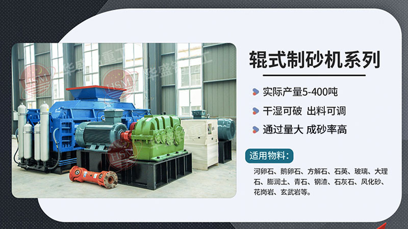 砂石廠對(duì)輥破碎機(jī)多少錢一臺(tái)？