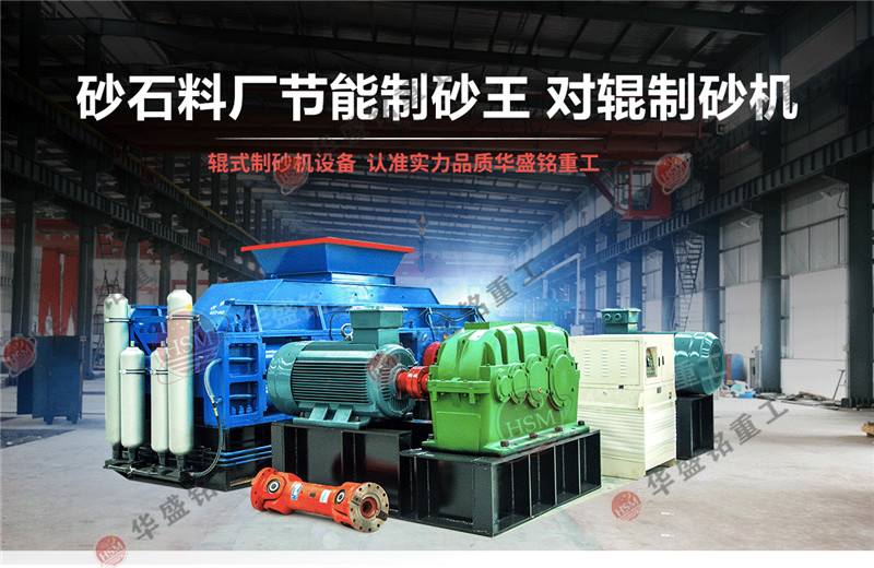 鵝卵石粉碎的沙怎么樣？鵝卵石制砂機(jī)一套多少錢？